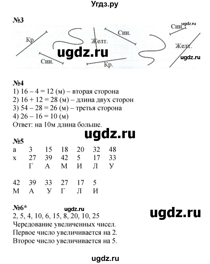 ГДЗ (Решебник 2022) по математике 2 класс (рабочая тетрадь Учусь Учиться) Петерсон Л.Г. / часть 2. страница / 13
