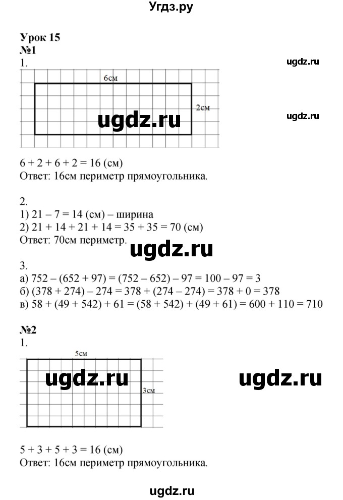 ГДЗ (Решебник 2022) по математике 2 класс (рабочая тетрадь Учусь Учиться) Петерсон Л.Г. / часть 2. страница / 24