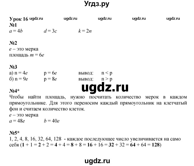ГДЗ (Решебник 2022) по математике 2 класс (рабочая тетрадь Учусь Учиться) Петерсон Л.Г. / часть 2. страница / 26