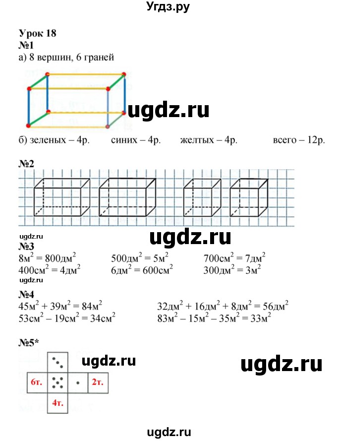 ГДЗ (Решебник 2022) по математике 2 класс (рабочая тетрадь Учусь Учиться) Петерсон Л.Г. / часть 2. страница / 28