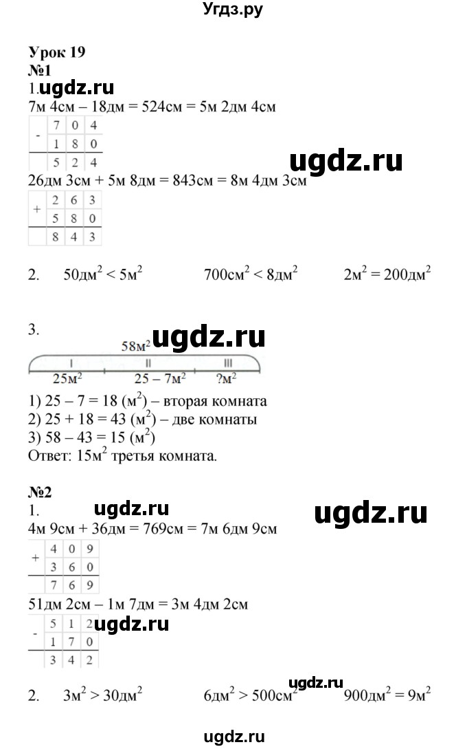 ГДЗ (Решебник 2022) по математике 2 класс (рабочая тетрадь Учусь Учиться) Петерсон Л.Г. / часть 2. страница / 29