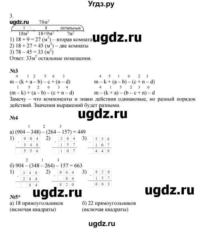 ГДЗ (Решебник 2022) по математике 2 класс (рабочая тетрадь Учусь Учиться) Петерсон Л.Г. / часть 2. страница / 30