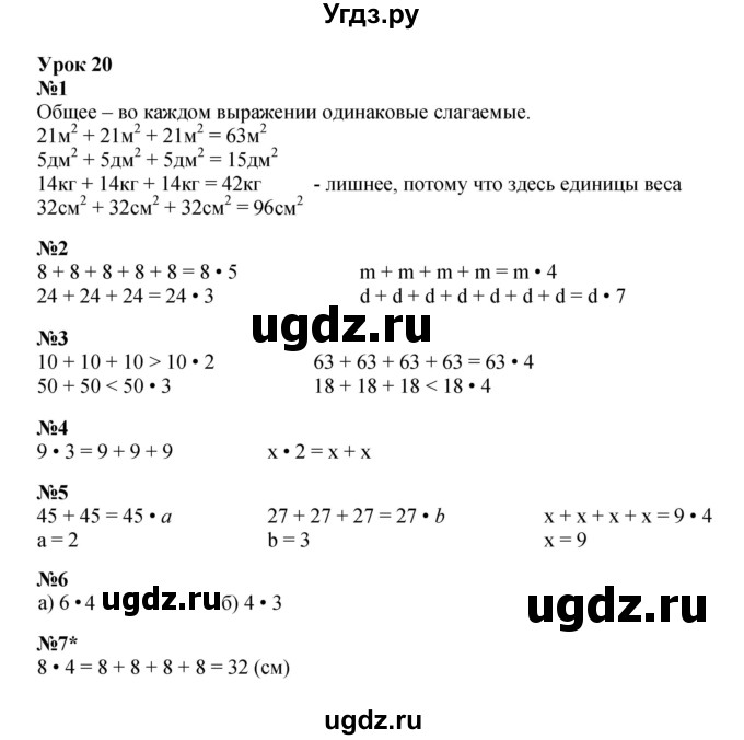 ГДЗ (Решебник 2022) по математике 2 класс (рабочая тетрадь Учусь Учиться) Петерсон Л.Г. / часть 2. страница / 31