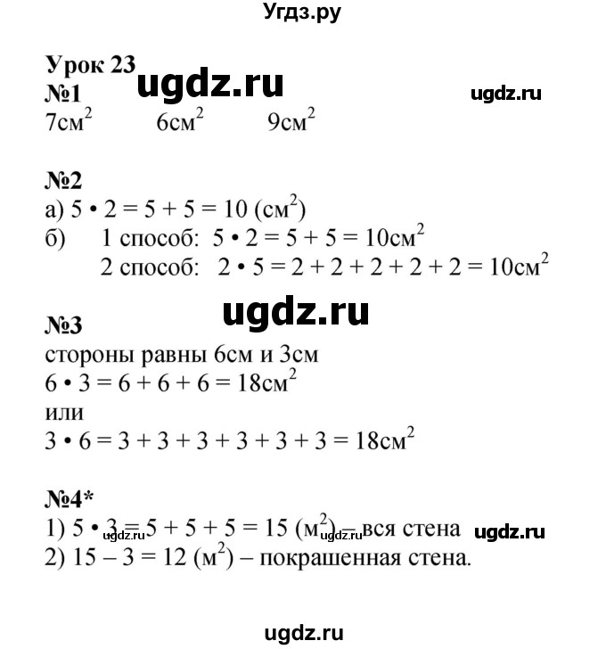 ГДЗ (Решебник 2022) по математике 2 класс (рабочая тетрадь Учусь Учиться) Петерсон Л.Г. / часть 2. страница / 34