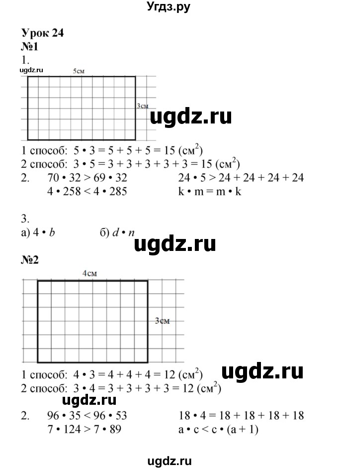 ГДЗ (Решебник 2022) по математике 2 класс (рабочая тетрадь Учусь Учиться) Петерсон Л.Г. / часть 2. страница / 35