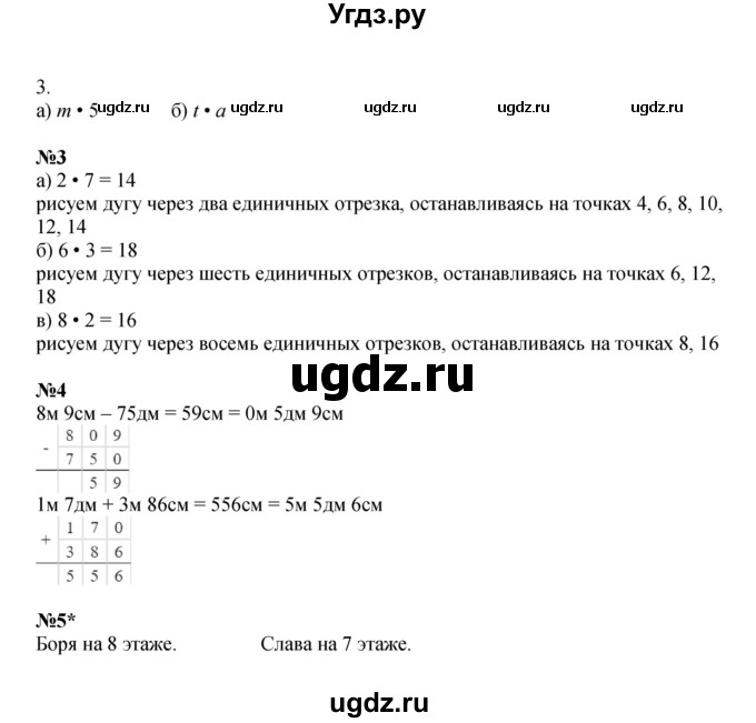 ГДЗ (Решебник 2022) по математике 2 класс (рабочая тетрадь Учусь Учиться) Петерсон Л.Г. / часть 2. страница / 36