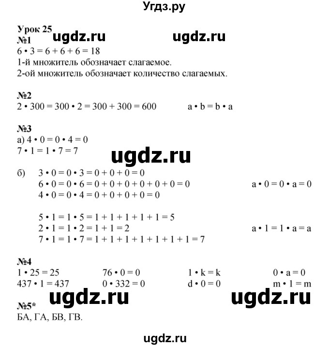 ГДЗ (Решебник 2022) по математике 2 класс (рабочая тетрадь Учусь Учиться) Петерсон Л.Г. / часть 2. страница / 37