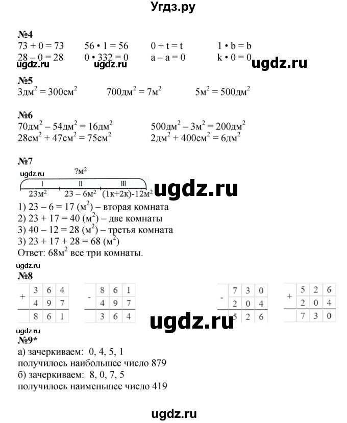 ГДЗ (Решебник 2022) по математике 2 класс (рабочая тетрадь Учусь Учиться) Петерсон Л.Г. / часть 2. страница / 39