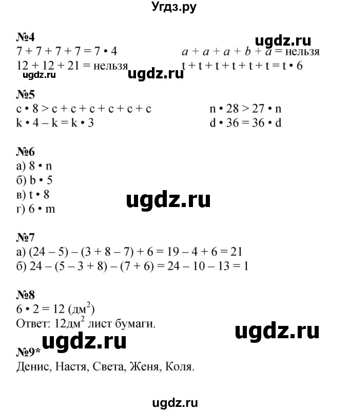 ГДЗ (Решебник 2022) по математике 2 класс (рабочая тетрадь Учусь Учиться) Петерсон Л.Г. / часть 2. страница / 42