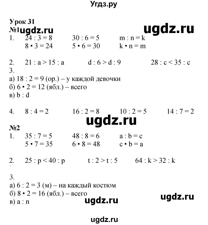 ГДЗ (Решебник 2022) по математике 2 класс (рабочая тетрадь Учусь Учиться) Петерсон Л.Г. / часть 2. страница / 46