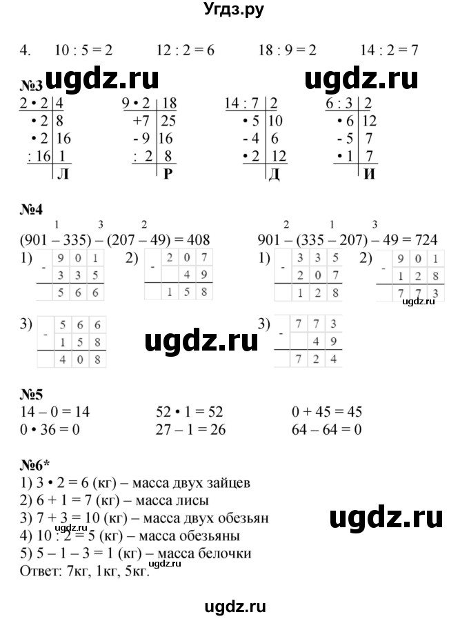 ГДЗ (Решебник 2022) по математике 2 класс (рабочая тетрадь Учусь Учиться) Петерсон Л.Г. / часть 2. страница / 47