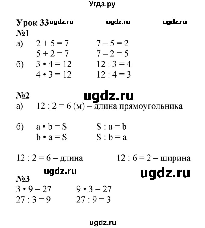 ГДЗ (Решебник 2022) по математике 2 класс (рабочая тетрадь Учусь Учиться) Петерсон Л.Г. / часть 2. страница / 49