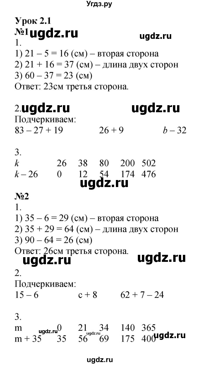 ГДЗ (Решебник 2022) по математике 2 класс (рабочая тетрадь Учусь Учиться) Петерсон Л.Г. / часть 2. страница / 5