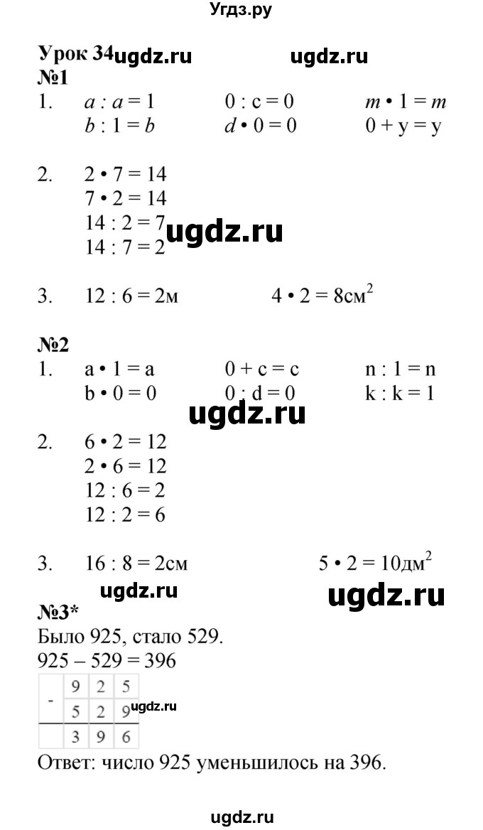 ГДЗ (Решебник 2022) по математике 2 класс (рабочая тетрадь Учусь Учиться) Петерсон Л.Г. / часть 2. страница / 51