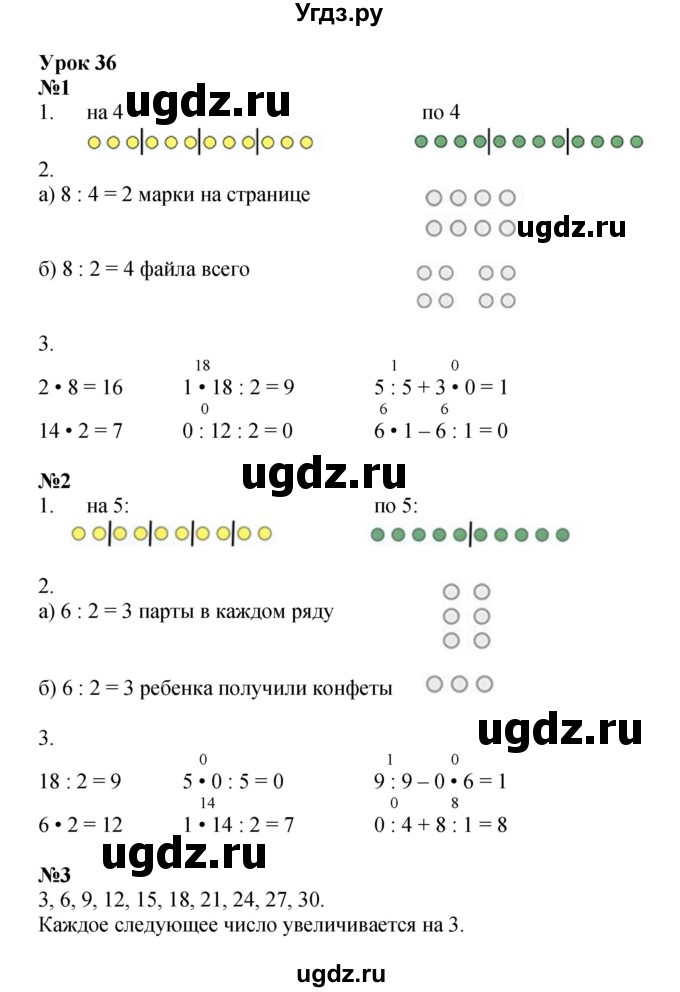 ГДЗ (Решебник 2022) по математике 2 класс (рабочая тетрадь Учусь Учиться) Петерсон Л.Г. / часть 2. страница / 53