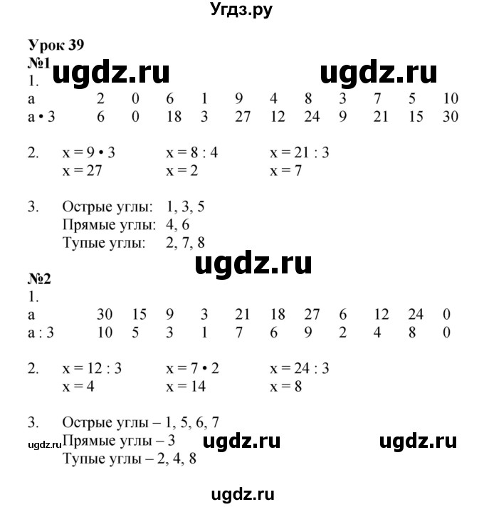 ГДЗ (Решебник 2022) по математике 2 класс (рабочая тетрадь Учусь Учиться) Петерсон Л.Г. / часть 2. страница / 56
