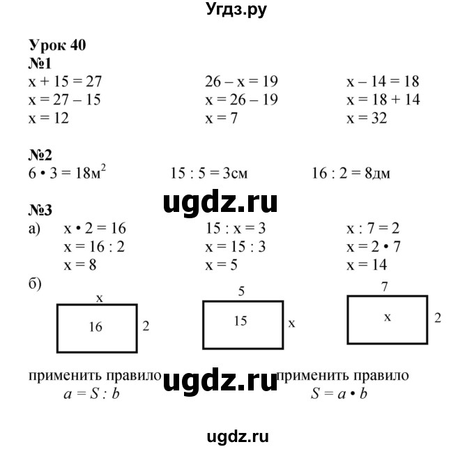 ГДЗ (Решебник 2022) по математике 2 класс (рабочая тетрадь Учусь Учиться) Петерсон Л.Г. / часть 2. страница / 57