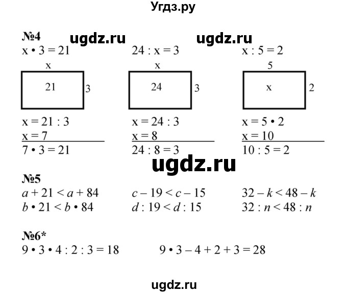 ГДЗ (Решебник 2022) по математике 2 класс (рабочая тетрадь Учусь Учиться) Петерсон Л.Г. / часть 2. страница / 58