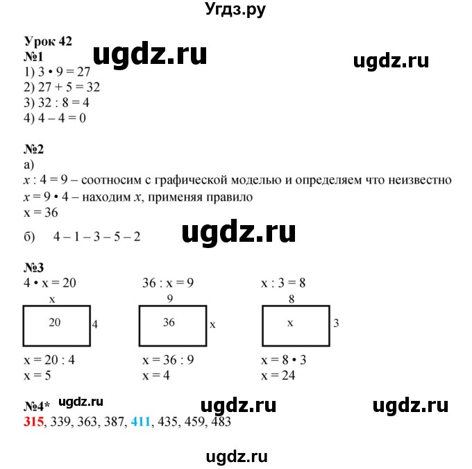 ГДЗ (Решебник 2022) по математике 2 класс (рабочая тетрадь Учусь Учиться) Петерсон Л.Г. / часть 2. страница / 60
