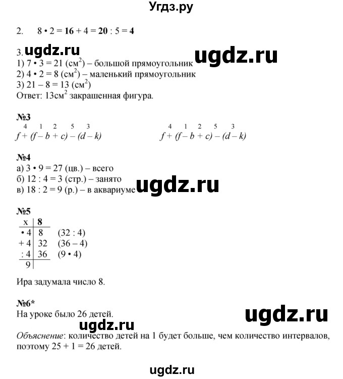 ГДЗ (Решебник 2022) по математике 2 класс (рабочая тетрадь Учусь Учиться) Петерсон Л.Г. / часть 2. страница / 62