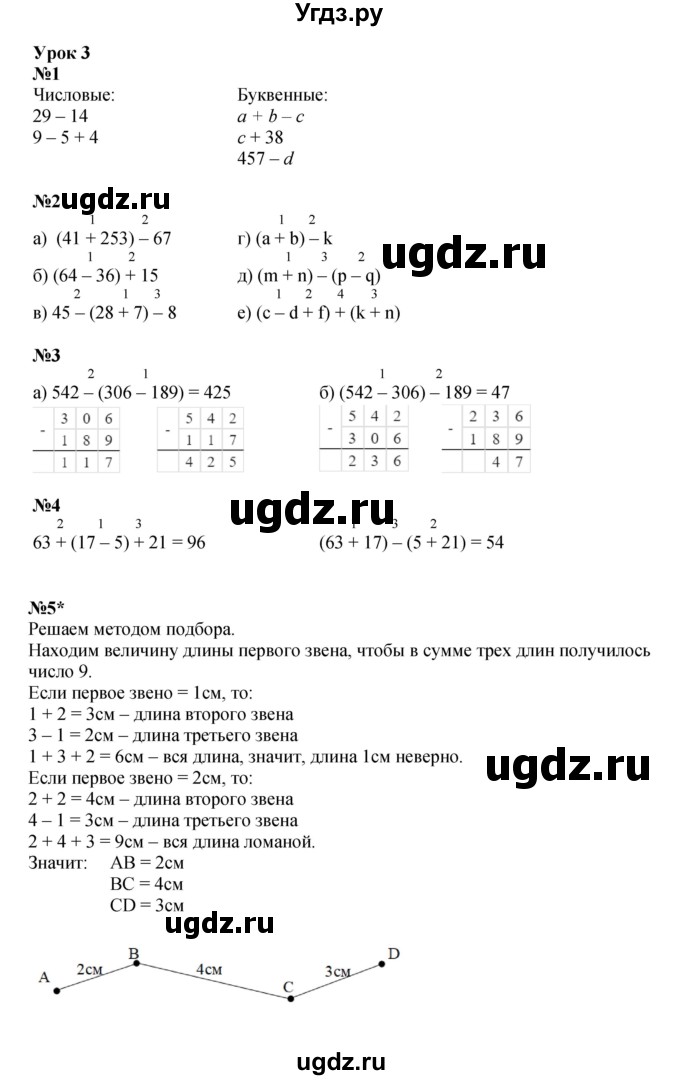 ГДЗ (Решебник 2022) по математике 2 класс (рабочая тетрадь Учусь Учиться) Петерсон Л.Г. / часть 2. страница / 7