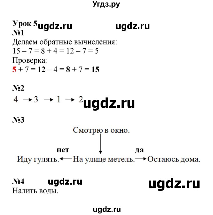ГДЗ (Решебник 2022) по математике 2 класс (рабочая тетрадь Учусь Учиться) Петерсон Л.Г. / часть 2. страница / 9