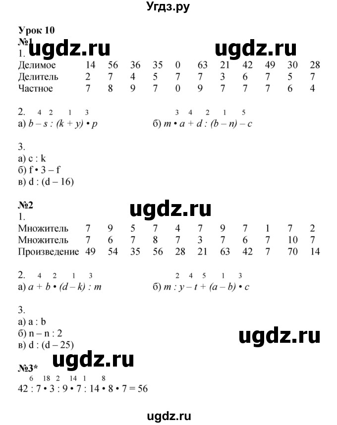 ГДЗ (Решебник 2022) по математике 2 класс (рабочая тетрадь Учусь Учиться) Петерсон Л.Г. / часть 3. страница / 15