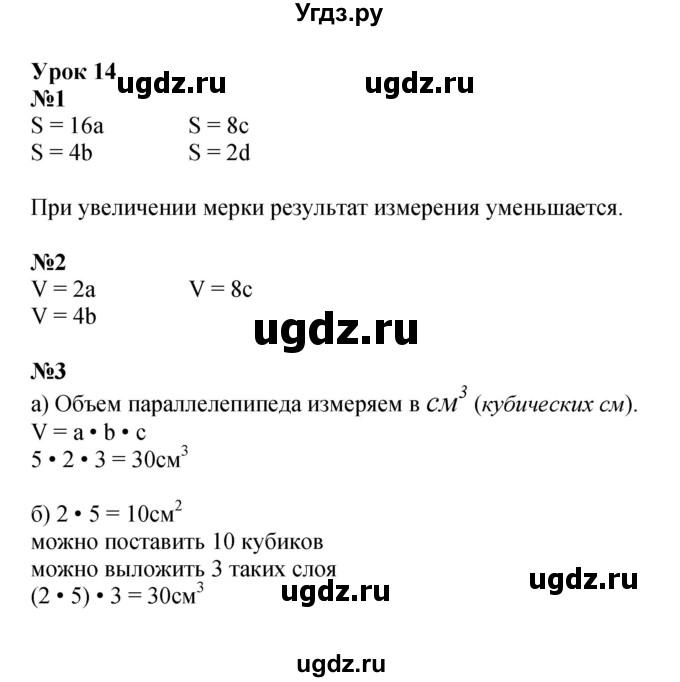 ГДЗ (Решебник 2022) по математике 2 класс (рабочая тетрадь Учусь Учиться) Петерсон Л.Г. / часть 3. страница / 21