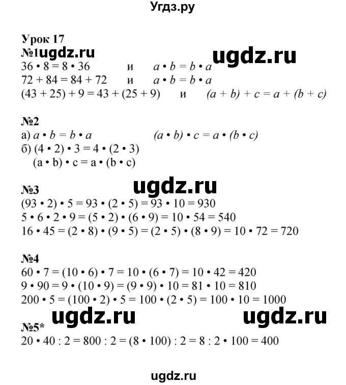 ГДЗ (Решебник 2022) по математике 2 класс (рабочая тетрадь Учусь Учиться) Петерсон Л.Г. / часть 3. страница / 26
