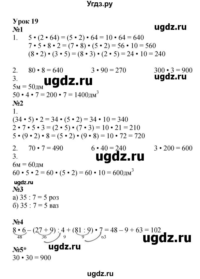 ГДЗ (Решебник 2022) по математике 2 класс (рабочая тетрадь Учусь Учиться) Петерсон Л.Г. / часть 3. страница / 28