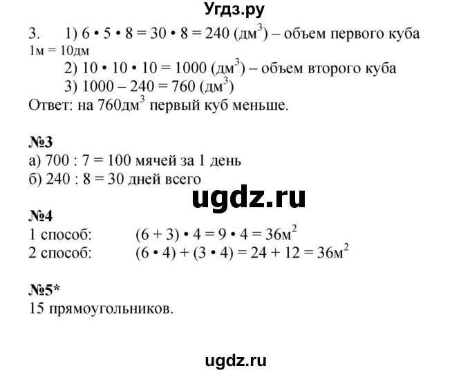 ГДЗ (Решебник 2022) по математике 2 класс (рабочая тетрадь Учусь Учиться) Петерсон Л.Г. / часть 3. страница / 31