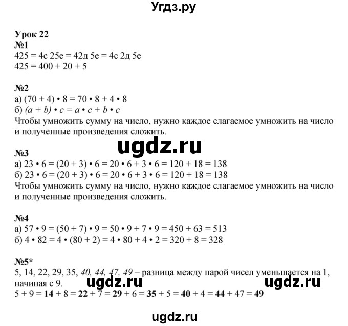 ГДЗ (Решебник 2022) по математике 2 класс (рабочая тетрадь Учусь Учиться) Петерсон Л.Г. / часть 3. страница / 32