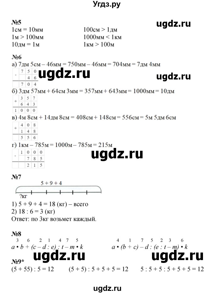 ГДЗ (Решебник 2022) по математике 2 класс (рабочая тетрадь Учусь Учиться) Петерсон Л.Г. / часть 3. страница / 37