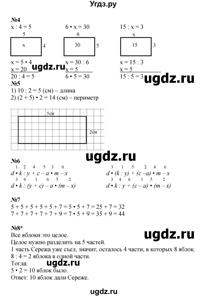 ГДЗ (Решебник 2022) по математике 2 класс (рабочая тетрадь Учусь Учиться) Петерсон Л.Г. / часть 3. страница / 4