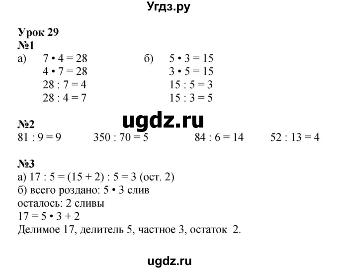 ГДЗ (Решебник 2022) по математике 2 класс (рабочая тетрадь Учусь Учиться) Петерсон Л.Г. / часть 3. страница / 42