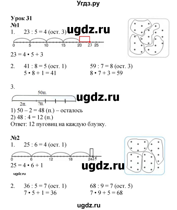 ГДЗ (Решебник 2022) по математике 2 класс (рабочая тетрадь Учусь Учиться) Петерсон Л.Г. / часть 3. страница / 46