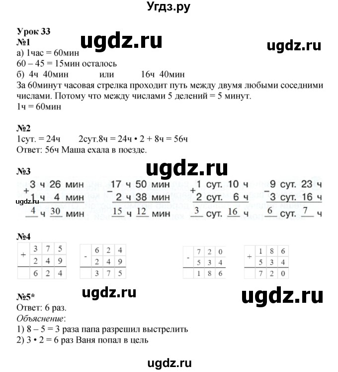 ГДЗ (Решебник 2022) по математике 2 класс (рабочая тетрадь Учусь Учиться) Петерсон Л.Г. / часть 3. страница / 49