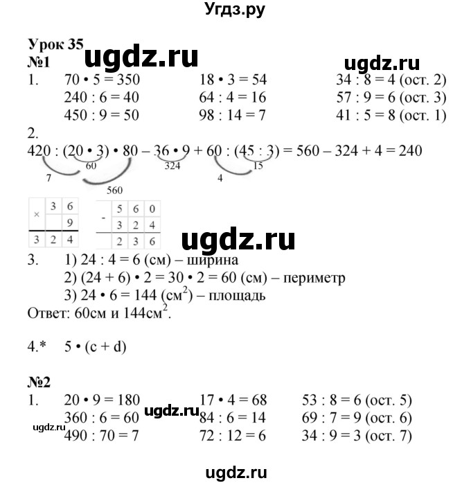 ГДЗ (Решебник 2022) по математике 2 класс (рабочая тетрадь Учусь Учиться) Петерсон Л.Г. / часть 3. страница / 52