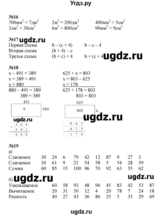 ГДЗ (Решебник 2022) по математике 2 класс (рабочая тетрадь Учусь Учиться) Петерсон Л.Г. / часть 3. страница / 58