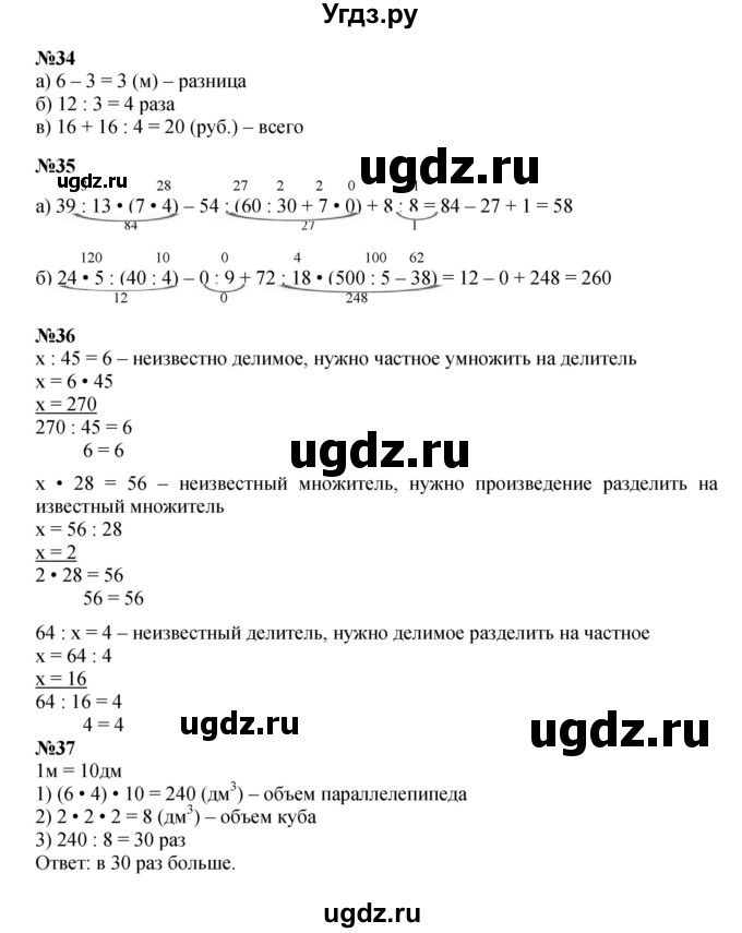 ГДЗ (Решебник 2022) по математике 2 класс (рабочая тетрадь Учусь Учиться) Петерсон Л.Г. / часть 3. страница / 62
