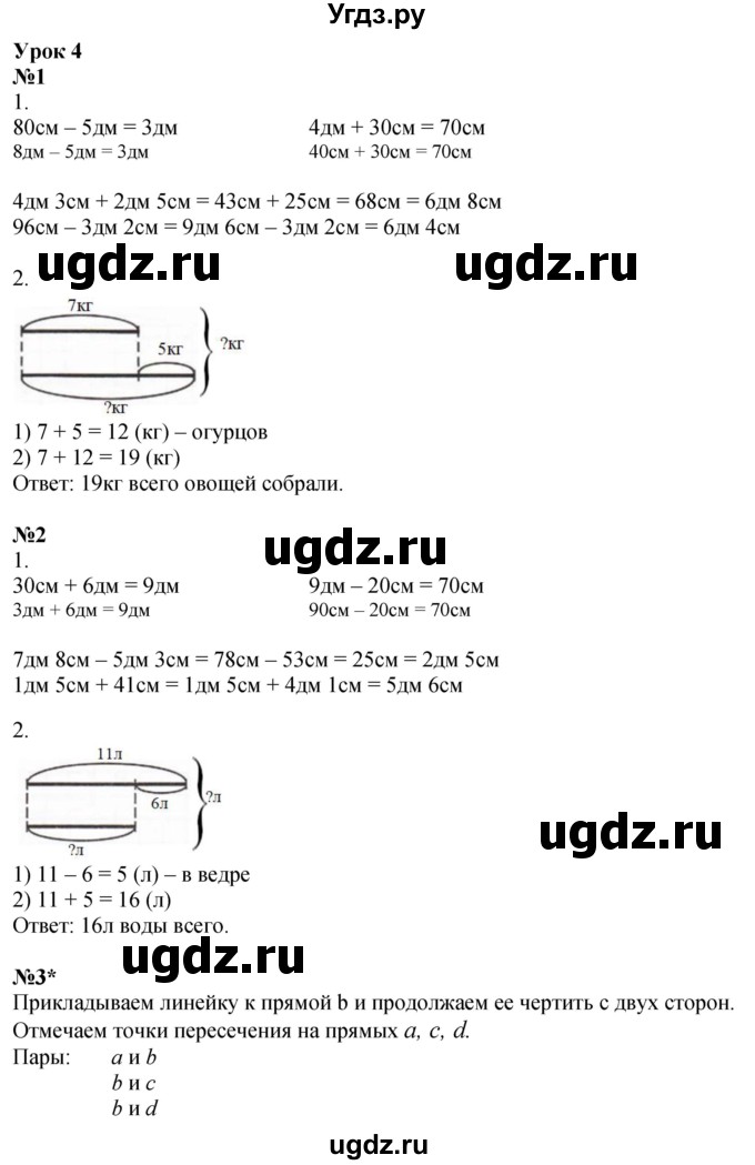 ГДЗ (Решебник 2023) по математике 2 класс (рабочая тетрадь Учусь Учиться) Петерсон Л.Г. / часть 1. страница / 10