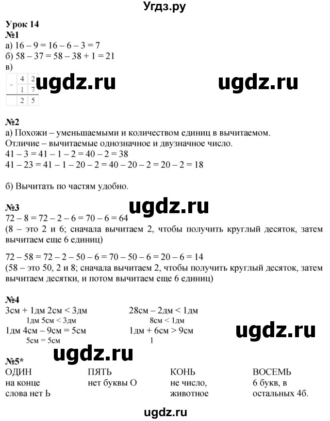ГДЗ (Решебник 2023) по математике 2 класс (рабочая тетрадь Учусь Учиться) Петерсон Л.Г. / часть 1. страница / 29