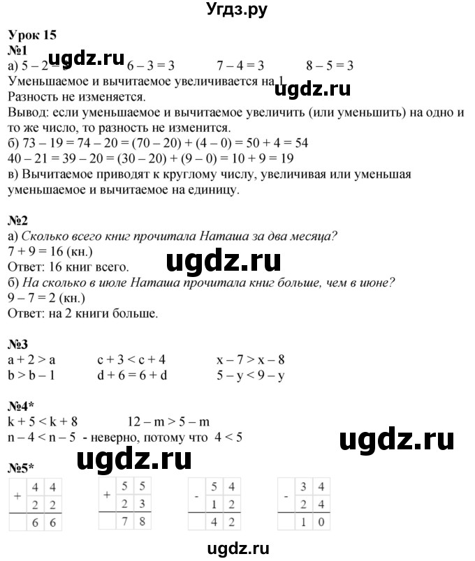ГДЗ (Решебник 2023) по математике 2 класс (рабочая тетрадь Учусь Учиться) Петерсон Л.Г. / часть 1. страница / 32