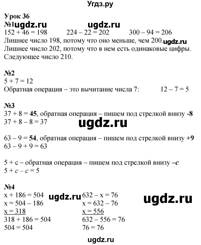 ГДЗ (Решебник 2023) по математике 2 класс (рабочая тетрадь Учусь Учиться) Петерсон Л.Г. / часть 1. страница / 60