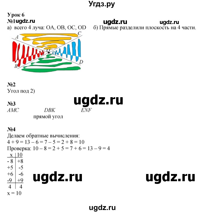 ГДЗ (Решебник 2023) по математике 2 класс (рабочая тетрадь Учусь Учиться) Петерсон Л.Г. / часть 2. страница / 11