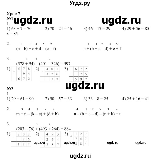 ГДЗ (Решебник 2023) по математике 2 класс (рабочая тетрадь Учусь Учиться) Петерсон Л.Г. / часть 2. страница / 12