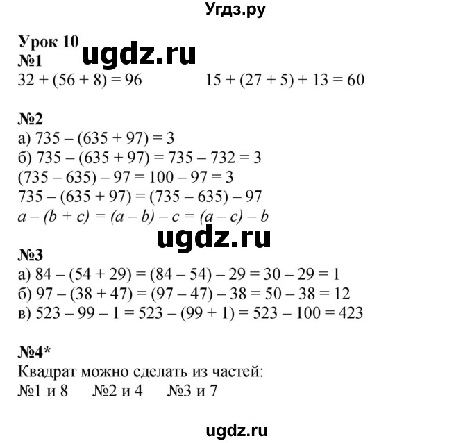 ГДЗ (Решебник 2023) по математике 2 класс (рабочая тетрадь Учусь Учиться) Петерсон Л.Г. / часть 2. страница / 17