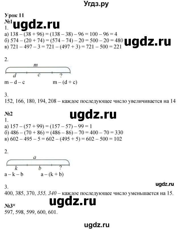 ГДЗ (Решебник 2023) по математике 2 класс (рабочая тетрадь Учусь Учиться) Петерсон Л.Г. / часть 2. страница / 18