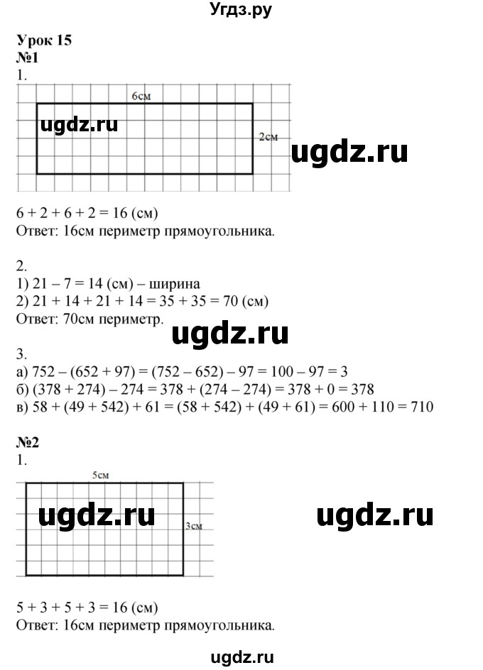 ГДЗ (Решебник 2023) по математике 2 класс (рабочая тетрадь Учусь Учиться) Петерсон Л.Г. / часть 2. страница / 24