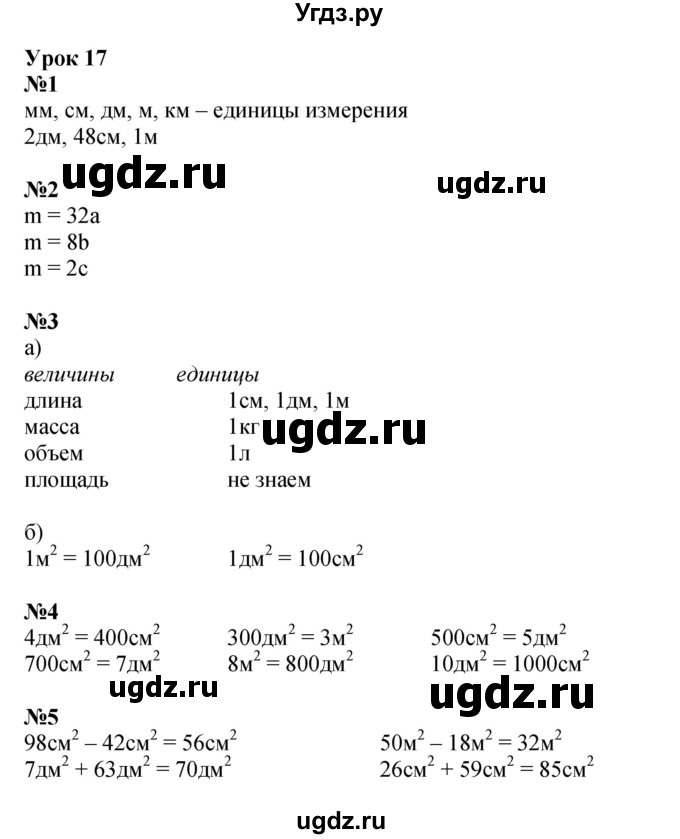ГДЗ (Решебник 2023) по математике 2 класс (рабочая тетрадь Учусь Учиться) Петерсон Л.Г. / часть 2. страница / 27